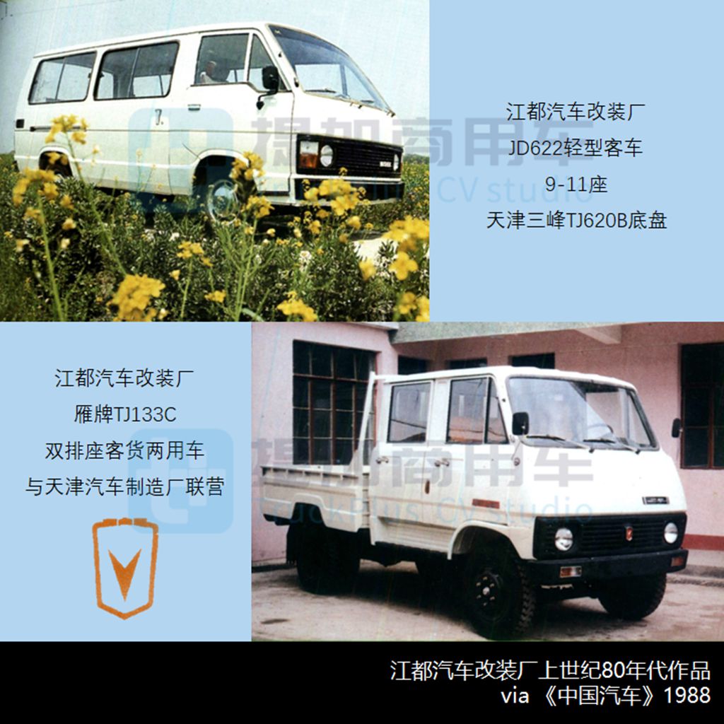 女神今昔:江都仙女今何在?——特别公示客改企业之江苏篇(二) - 第1张 - 提加商用车网 女神今昔:江都仙女今何在?——特别公示客改企业之江苏篇(二) - 第1张