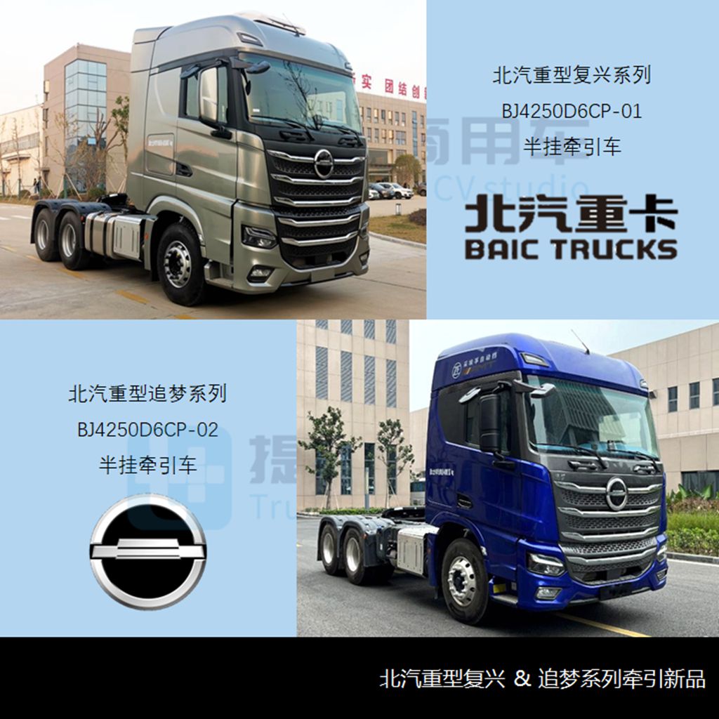 国产奔驰再推新车型,北汽重卡来袭,工信部第366批牵引车新品公示详析 - 第4张 - 提加商用车网 国产奔驰再推新车型,北汽重卡来袭,工信部第366批牵引车新品公示详析 - 第4张