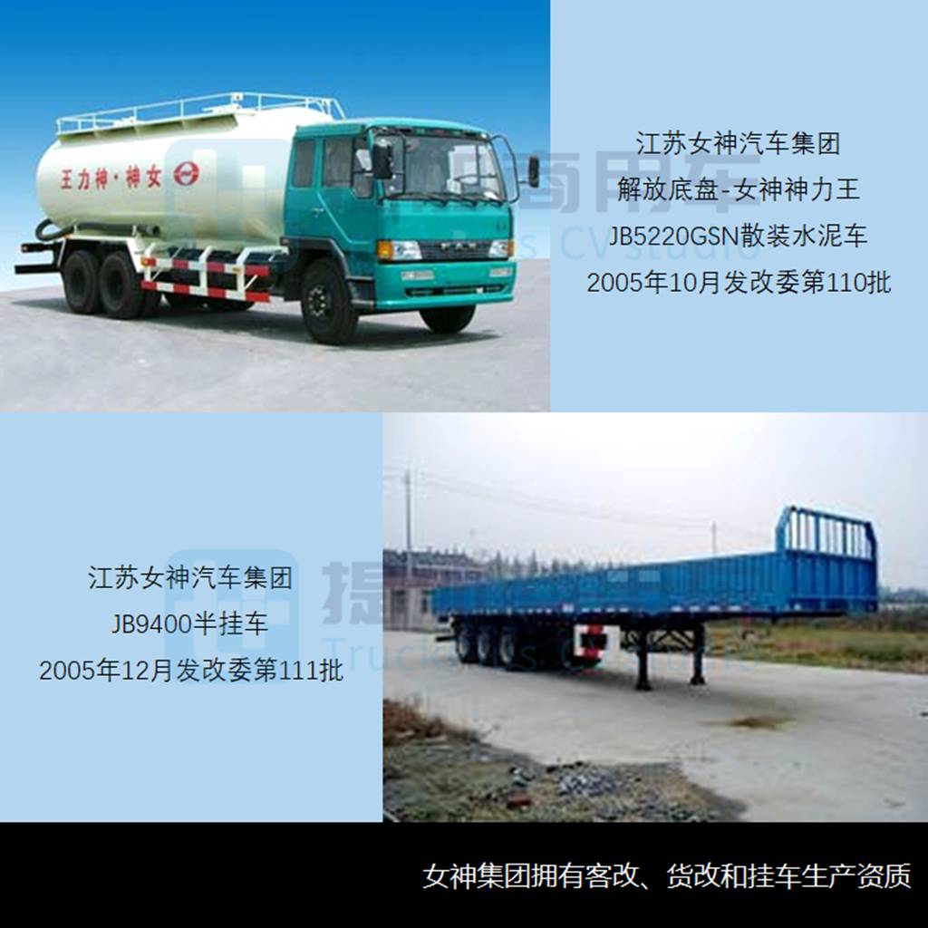 再聊江苏女神客车,带你看新世纪“江都仙女”的最终归属 - 第4张 - 提加商用车网 再聊江苏女神客车,带你看新世纪“江都仙女”的最终归属 - 第4张
