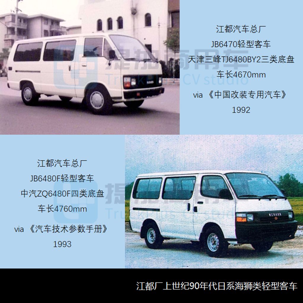 女神今昔:江都仙女今何在?——特别公示客改企业之江苏篇(二) - 第4张 - 提加商用车网 女神今昔:江都仙女今何在?——特别公示客改企业之江苏篇(二) - 第4张