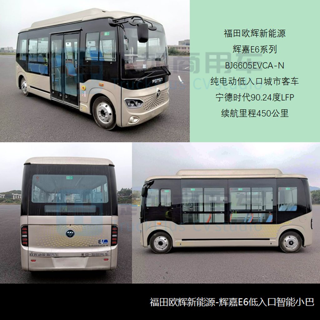 年末客车新品创新低,但还是很抢眼,工信部第366批M类客车新品公示详析 - 第5张 - 提加商用车网 年末客车新品创新低,但还是很抢眼,工信部第366批M类客车新品公示详析 - 第5张
