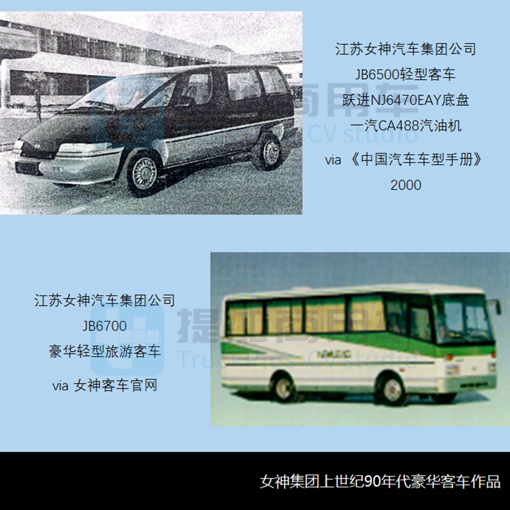 女神今昔:江都仙女今何在?——特别公示客改企业之江苏篇(二) - 第7张 - 提加商用车网 女神今昔:江都仙女今何在?——特别公示客改企业之江苏篇(二) - 第7张