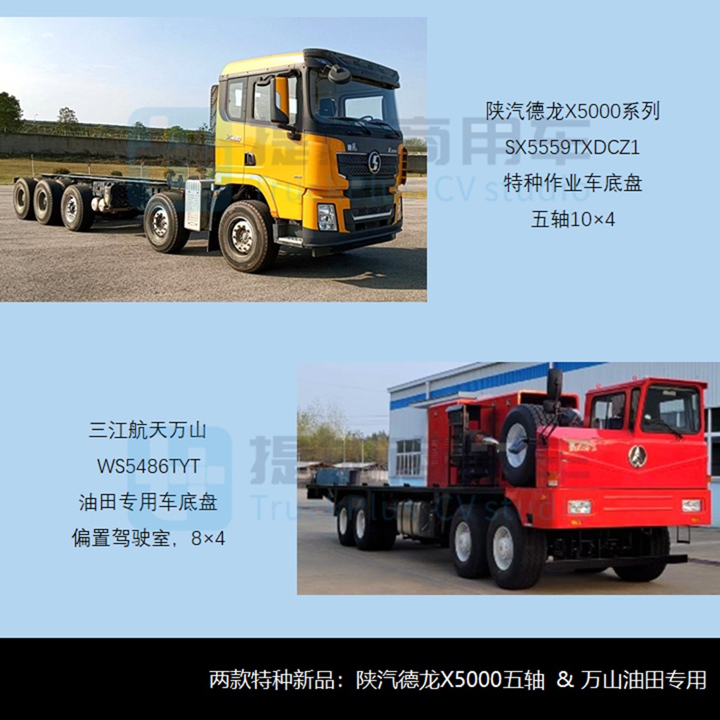 三轴新品全年陷入低谷，豪沃新一代18吨大中卡来袭，工信部第366批N类重卡新品公示详析 - 第9张