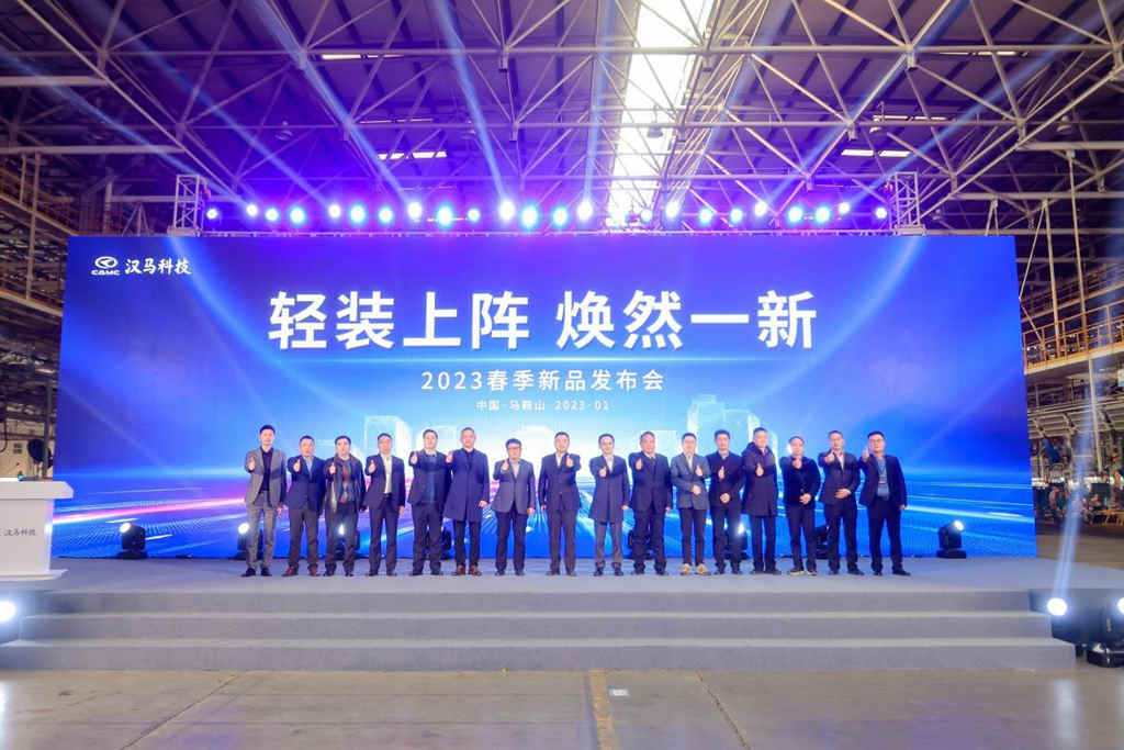 2023汉马科技加码新能源,开创绿色转型高质量发展新局面 - 第1张 - 提加商用车网 2023汉马科技加码新能源,开创绿色转型高质量发展新局面 - 第1张