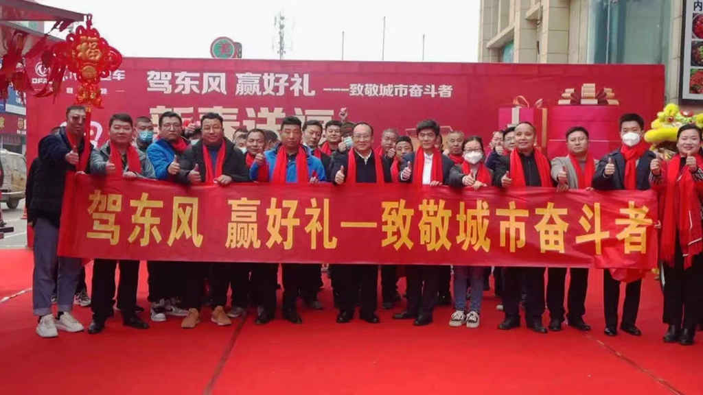 致敬城市奋斗者,东风轻型车走进商圈拜大年 - 第7张 - 提加商用车网 致敬城市奋斗者,东风轻型车走进商圈拜大年 - 第7张