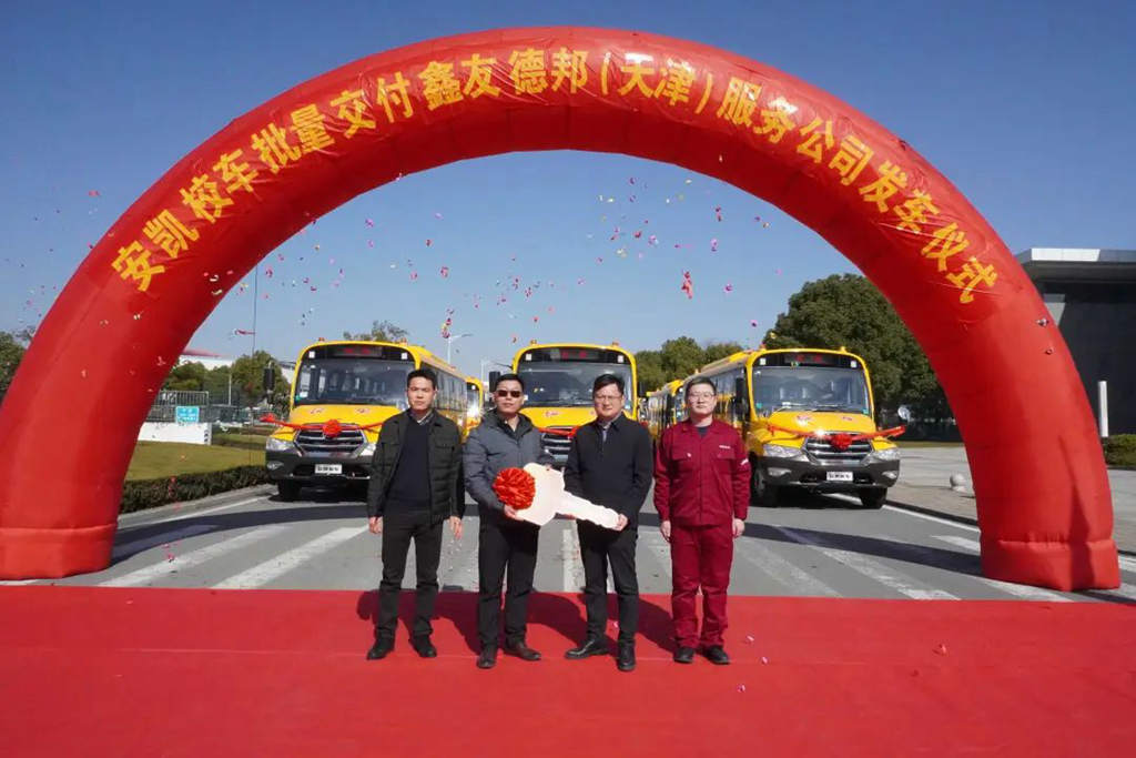 新春启新程!安凯校车批量交付天津为学童护航! - 第1张 - 提加商用车网 新春启新程!安凯校车批量交付天津为学童护航! - 第1张