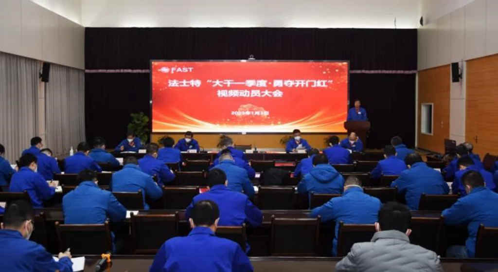 严鉴铂:坚决打赢一季度首仗“开门红” - 第1张 - 提加商用车网 严鉴铂:坚决打赢一季度首仗“开门红” - 第1张