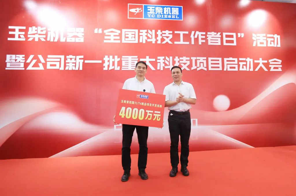 踔厉奋斗 笃行不怠 玉柴集团2022年度十大新闻 - 第6张 - 提加商用车网 踔厉奋斗 笃行不怠 玉柴集团2022年度十大新闻 - 第6张