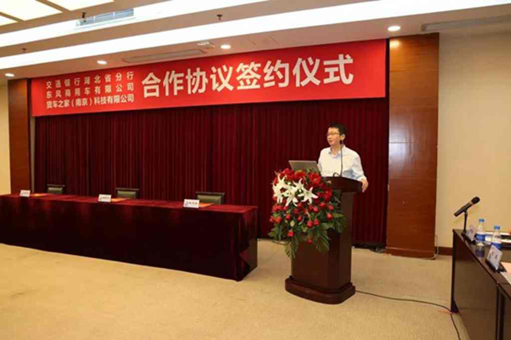 东风商用车、货车之家、交通银行共绘商用车ETC生态金融新蓝图