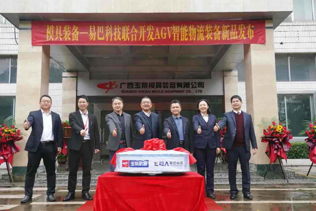 完全自主！玉柴AGV智能物流车新品发布 打造生产智慧物流 - 第1张