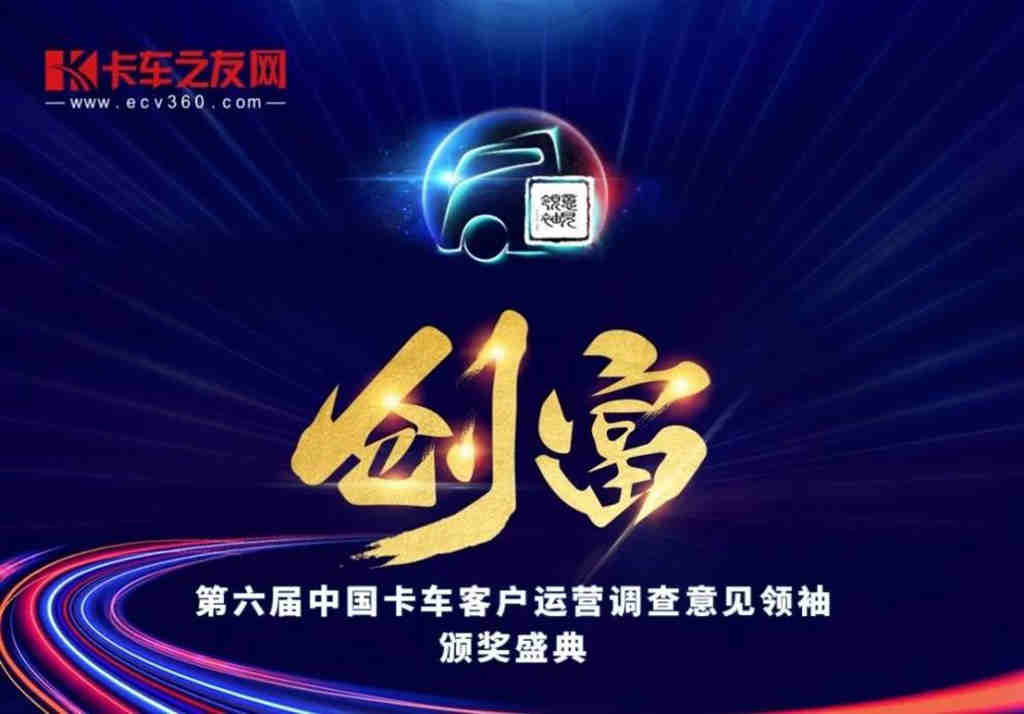 法士特·蓝驰荣获“绿色运输创富品牌大奖” - 第1张