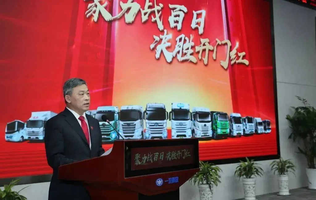 一汽解放:聚力战百日,决胜开门红! - 第1张 - 提加商用车网 一汽解放:聚力战百日,决胜开门红! - 第1张