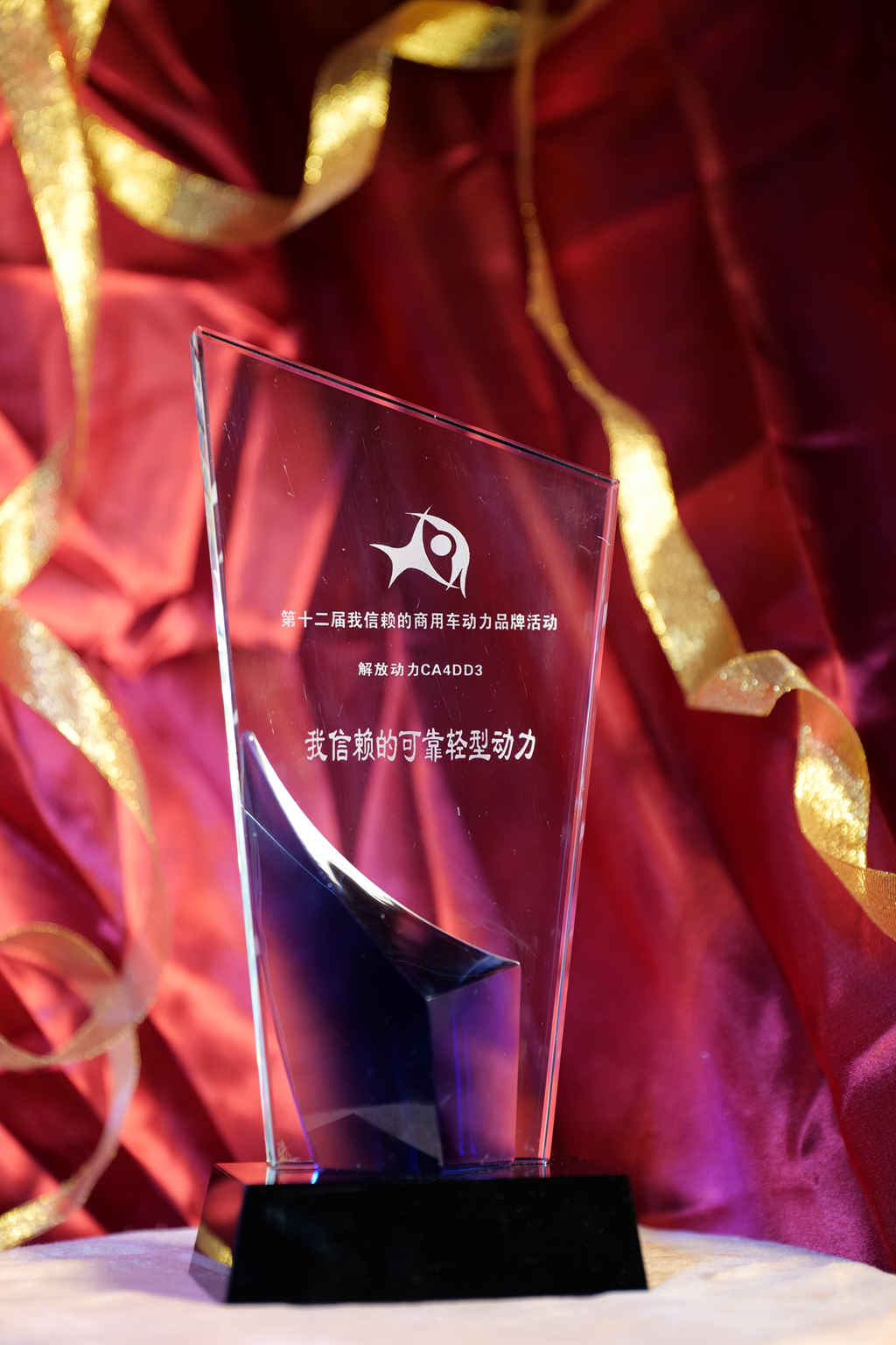 最新名单揭晓!第十二届我信赖的商用车动力颁奖典礼北京举行 - 第1张 - 提加商用车网 最新名单揭晓!第十二届我信赖的商用车动力颁奖典礼北京举行 - 第1张