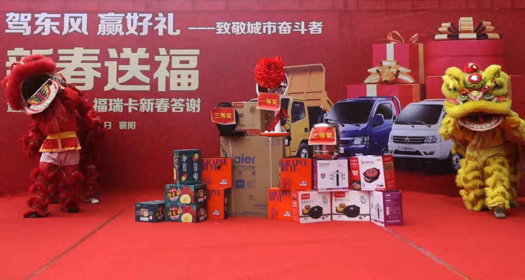 致敬城市奋斗者,东风轻型车走进商圈拜大年 - 第2张 - 提加商用车网 致敬城市奋斗者,东风轻型车走进商圈拜大年 - 第2张