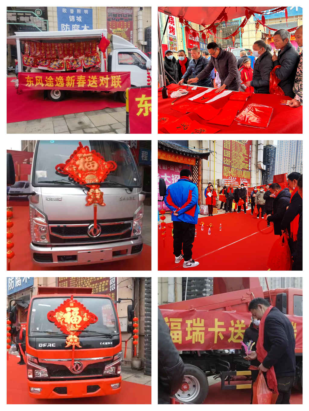 致敬城市奋斗者,东风轻型车走进商圈拜大年 - 第3张 - 提加商用车网 致敬城市奋斗者,东风轻型车走进商圈拜大年 - 第3张