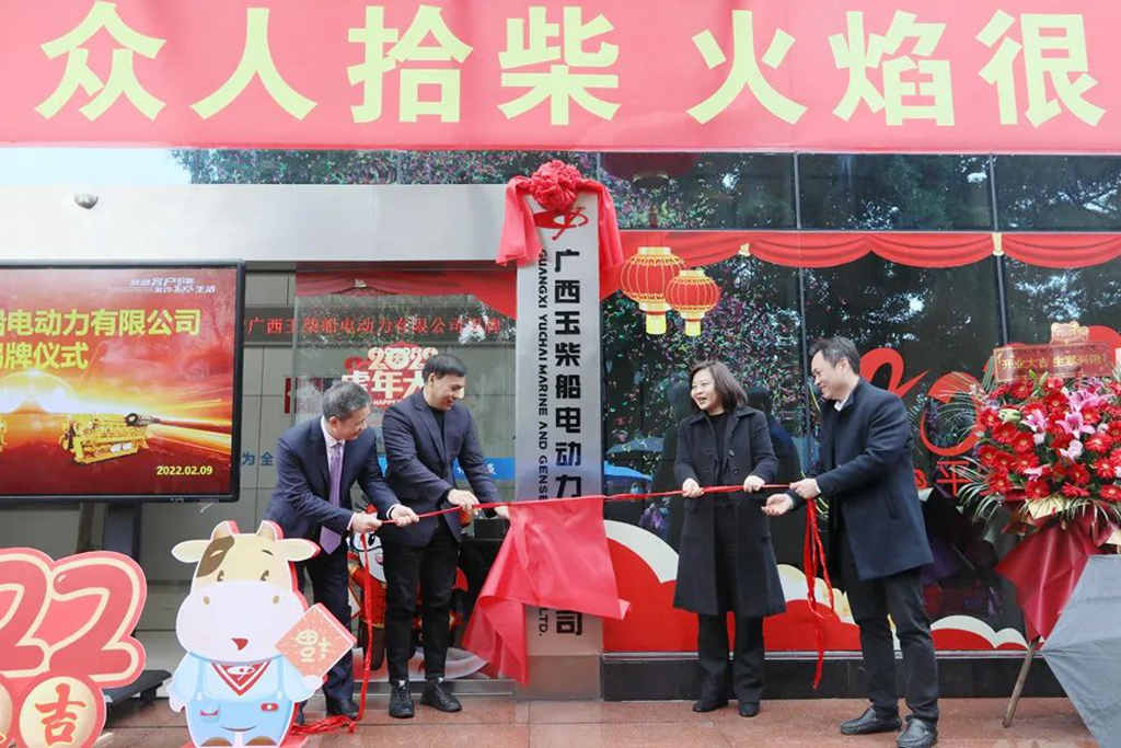 踔厉奋斗 笃行不怠 玉柴集团2022年度十大新闻 - 第2张 - 提加商用车网 踔厉奋斗 笃行不怠 玉柴集团2022年度十大新闻 - 第2张