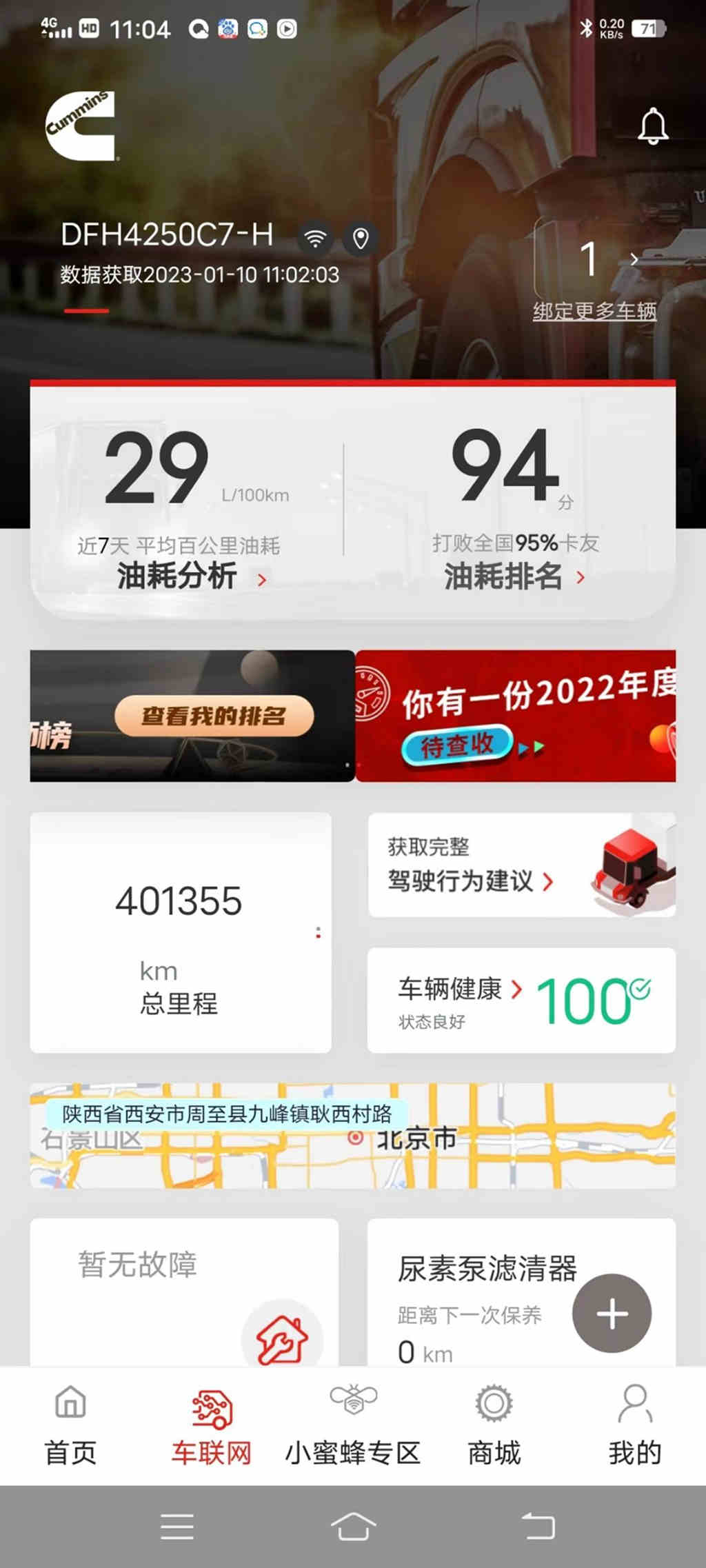 魏华峰:助力永不止步,东风商用车是我冷链运输的最可靠伙伴 - 第5张 - 提加商用车网 魏华峰:助力永不止步,东风商用车是我冷链运输的最可靠伙伴 - 第5张