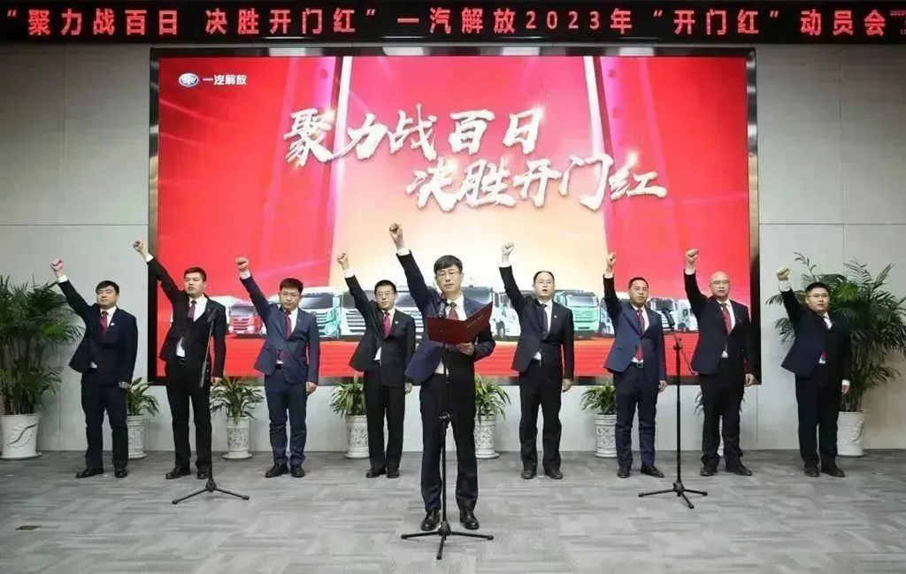一汽解放:聚力战百日,决胜开门红! - 第3张 - 提加商用车网 一汽解放:聚力战百日,决胜开门红! - 第3张