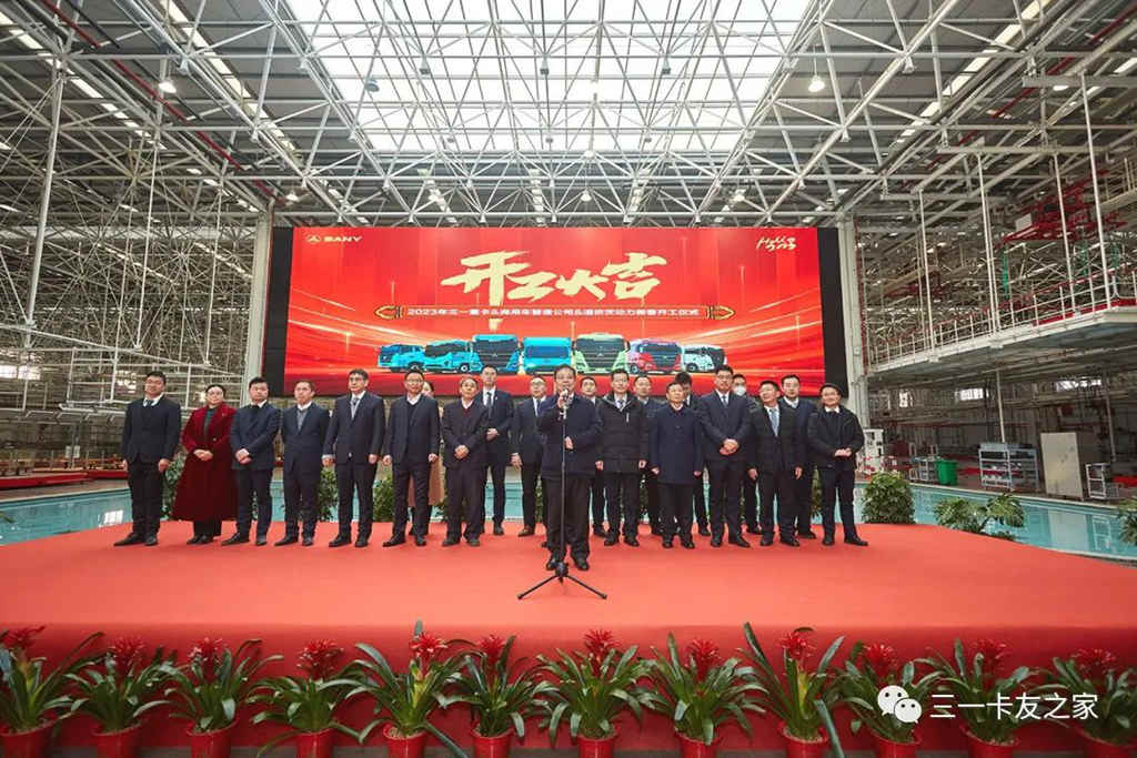 开工大吉 | 三一重卡追梦前行,2023年宏“兔”大展 - 第3张 - 提加商用车网 开工大吉 | 三一重卡追梦前行,2023年宏“兔”大展 - 第3张