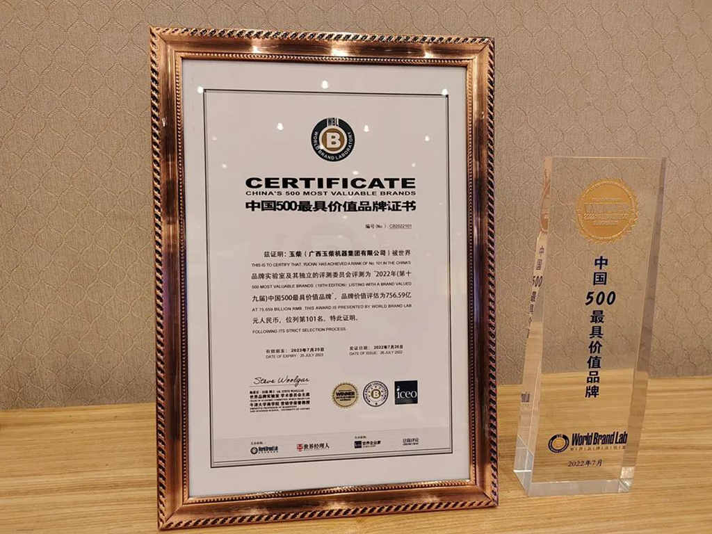 踔厉奋斗 笃行不怠 玉柴集团2022年度十大新闻 - 第8张 - 提加商用车网 踔厉奋斗 笃行不怠 玉柴集团2022年度十大新闻 - 第8张