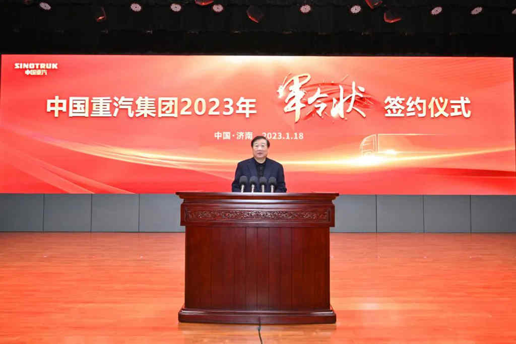 谭旭光与中国重汽集团总经理王志坚签订2023年“军令状” - 第3张 - 提加商用车网 谭旭光与中国重汽集团总经理王志坚签订2023年“军令状” - 第3张