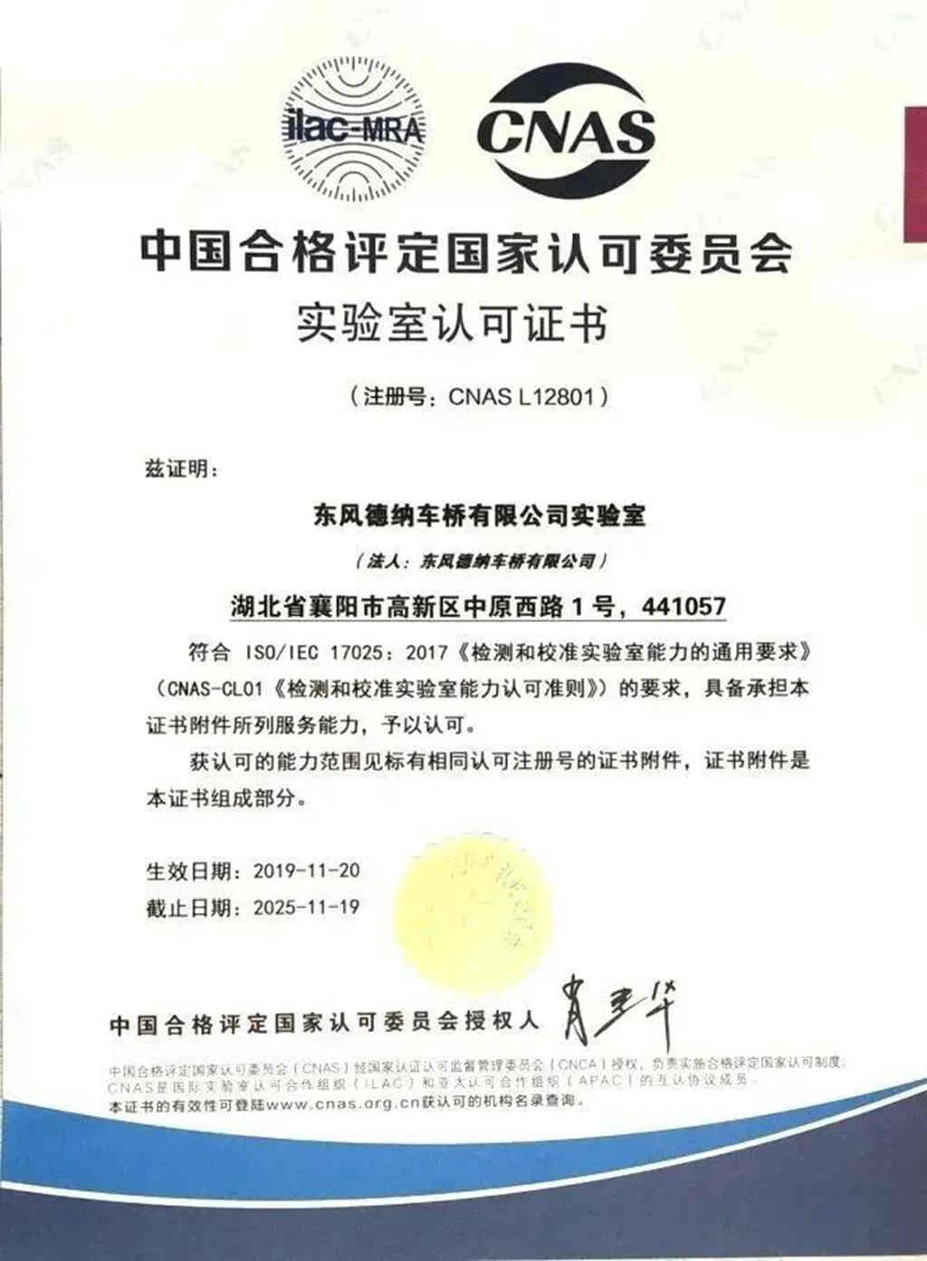 东风德纳EP28D电驱桥荣获2022(第二届)中国商用车创新奖-创新产品奖 - 第5张 - 提加商用车网 东风德纳EP28D电驱桥荣获2022(第二届)中国商用车创新奖-创新产品奖 - 第5张