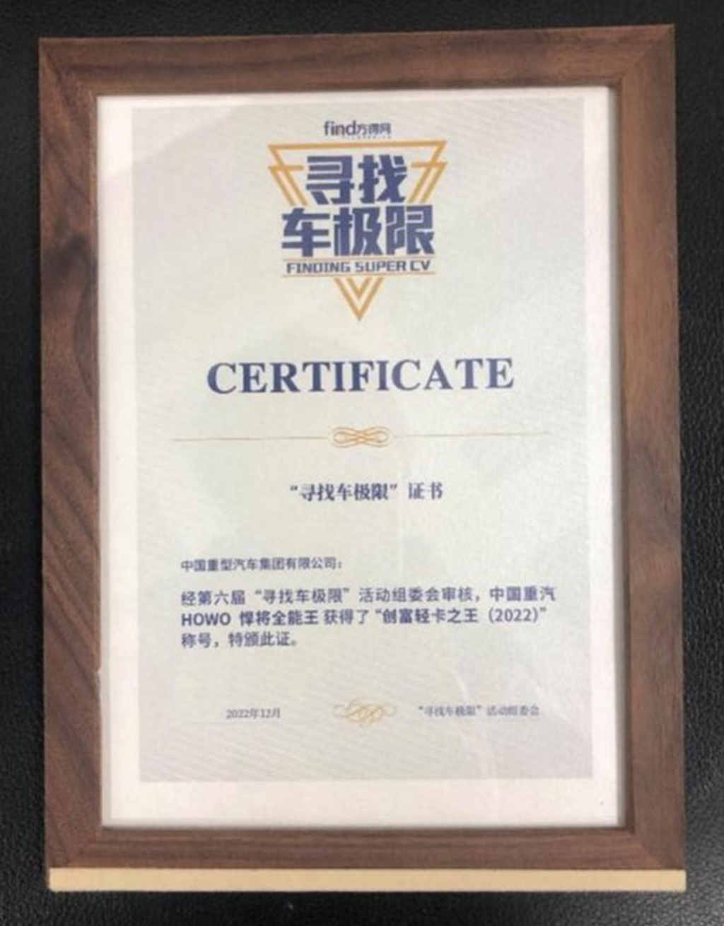 2023创富启程,中国重汽集团HOWO悍将2023年商务大会圆满召开 - 第4张 - 提加商用车网 2023创富启程,中国重汽集团HOWO悍将2023年商务大会圆满召开 - 第4张