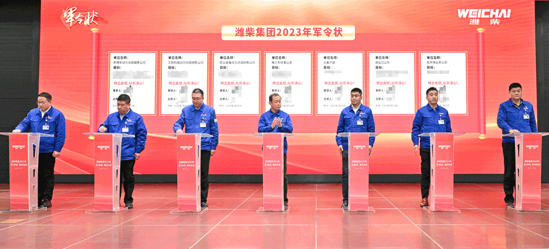 谭旭光与潍柴集团总经理马常海、潍柴动力执行CEO张泉签订2023年“军令状” - 第5张