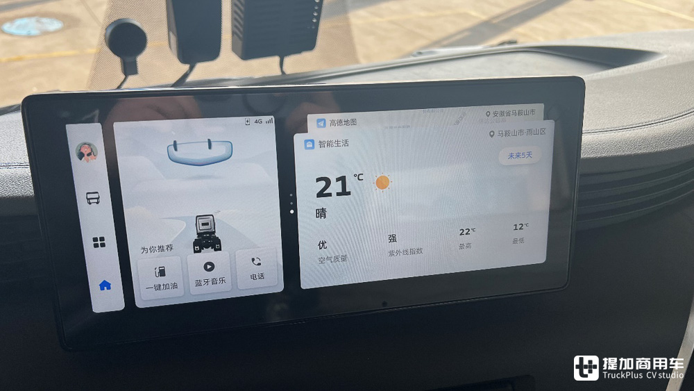 内饰乘用车化,次旗舰配置,最新一代华菱X9牵引车实拍 - 第20张 - 提加商用车网 内饰乘用车化,次旗舰配置,最新一代华菱X9牵引车实拍 - 第20张