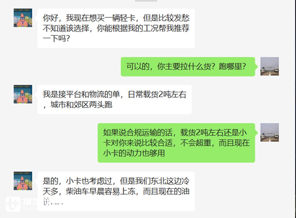 每公里运营成本低至0.3元 还有减震座椅舒适内饰 领航S1气体机小卡不一般 - 第1张 - 提加商用车网 每公里运营成本低至0.3元 还有减震座椅舒适内饰 领航S1气体机小卡不一般 - 第1张