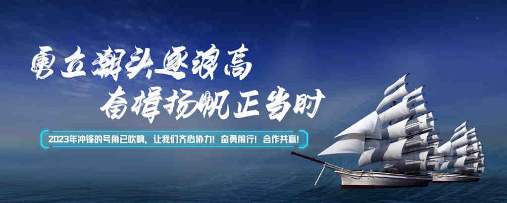 国内高端重卡引领者,中国重汽集团济南商用车销售部2023年商务大会圆满召开 - 第7张 - 提加商用车网 国内高端重卡引领者,中国重汽集团济南商用车销售部2023年商务大会圆满召开 - 第7张