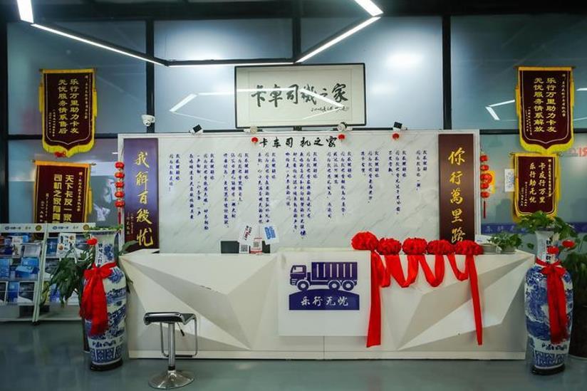 关爱卡车司机!康迈正式入驻卡车司机之家 - 第3张 - 提加商用车网 关爱卡车司机!康迈正式入驻卡车司机之家 - 第3张