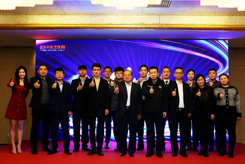 第六届中国卡车客户运营调查意见领袖颁奖盛典在京举行 - 第1张 - 提加商用车网 第六届中国卡车客户运营调查意见领袖颁奖盛典在京举行 - 第1张