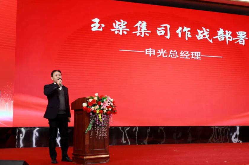 玉柴集团推动军团作战 吹响冲锋号角 - 第1张 - 提加商用车网 玉柴集团推动军团作战 吹响冲锋号角 - 第1张