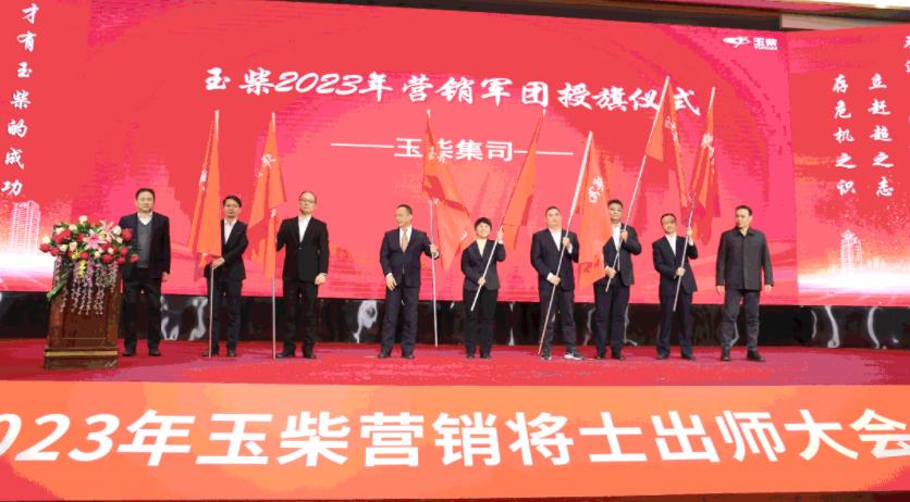 玉柴集团推动军团作战 吹响冲锋号角 - 第3张 - 提加商用车网 玉柴集团推动军团作战 吹响冲锋号角 - 第3张