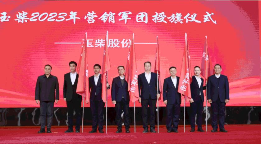 玉柴集团推动军团作战 吹响冲锋号角 - 第4张 - 提加商用车网 玉柴集团推动军团作战 吹响冲锋号角 - 第4张