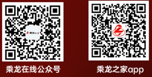 乘龙有好礼,创富伴你行!买车就送乘龙交车大礼包! - 第3张 - 提加商用车网 乘龙有好礼,创富伴你行!买车就送乘龙交车大礼包! - 第3张