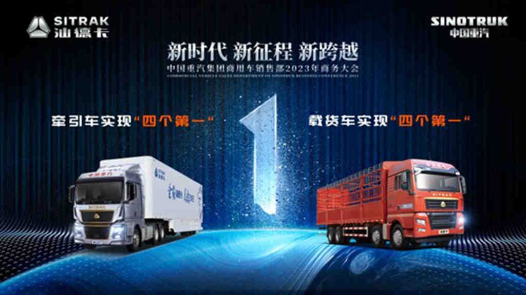 国内高端重卡引领者,中国重汽集团济南商用车销售部2023年商务大会圆满召开 - 第5张 - 提加商用车网 国内高端重卡引领者,中国重汽集团济南商用车销售部2023年商务大会圆满召开 - 第5张