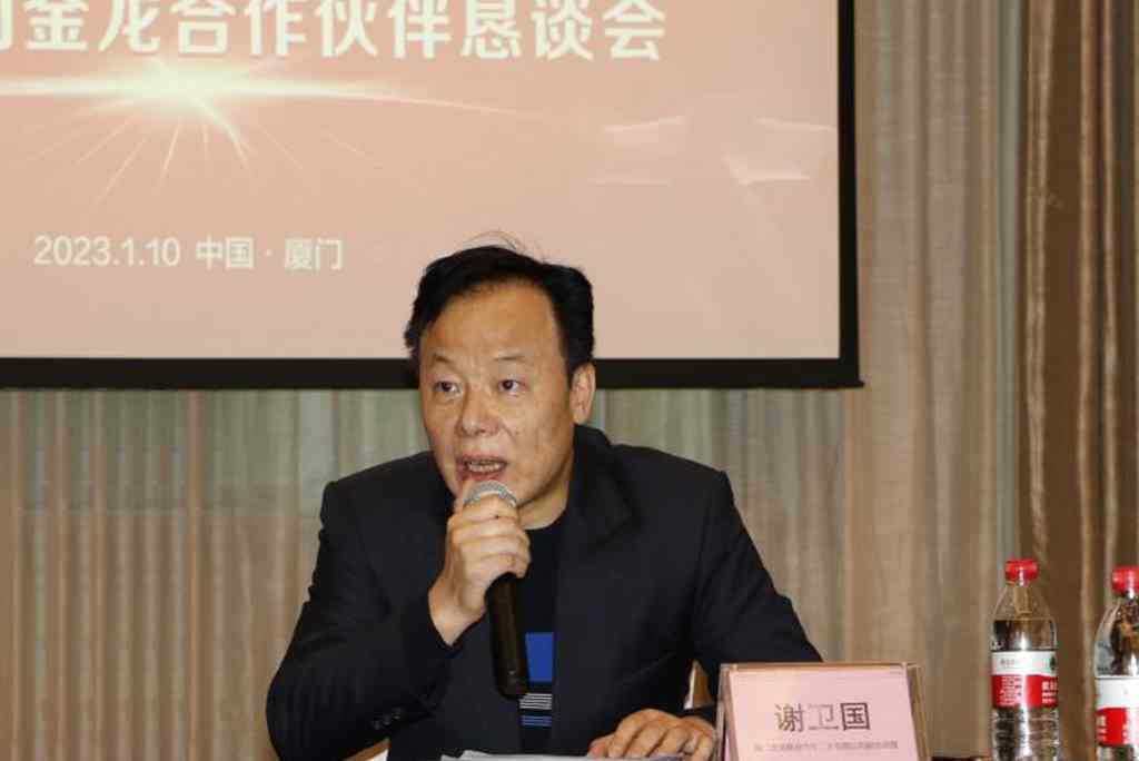 凛冬将散 玉汝于成——厦门金龙召开合作伙伴恳谈会 - 第2张 - 提加商用车网 凛冬将散 玉汝于成——厦门金龙召开合作伙伴恳谈会 - 第2张