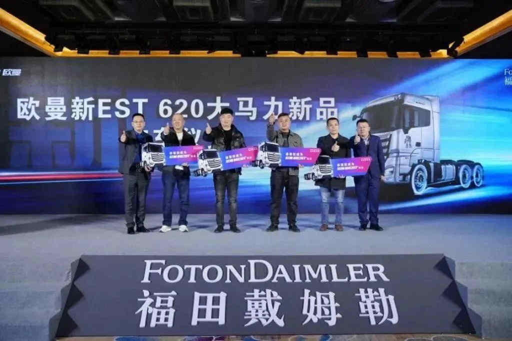 全新升级，欧曼新EST 620大马力新品安徽区域上市仪式