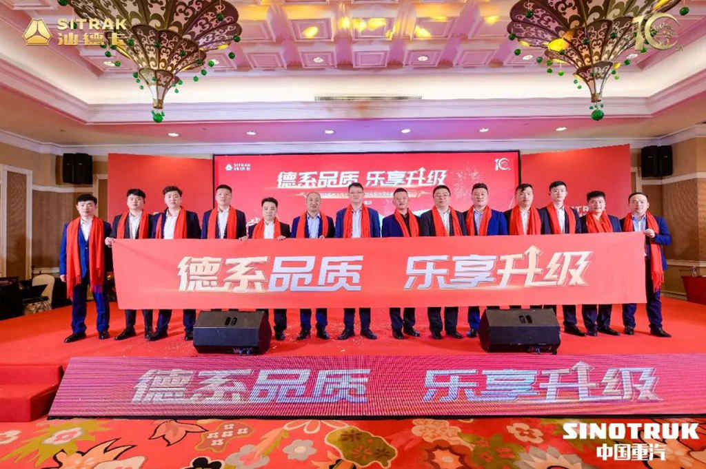 庆祝汕德卡上市十周年暨全新升级冷藏车新品震撼发布！