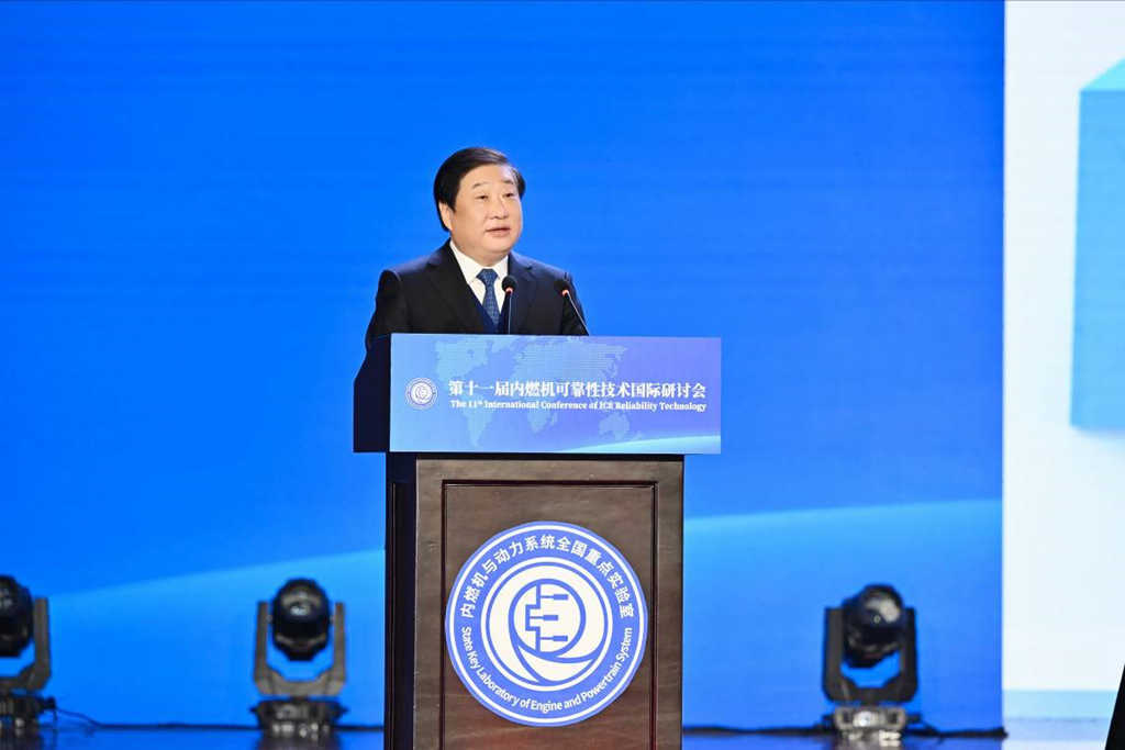 链合全球“最强大脑” 助推动力科技腾飞,第十一届内燃机可靠性技术国际研讨会召开