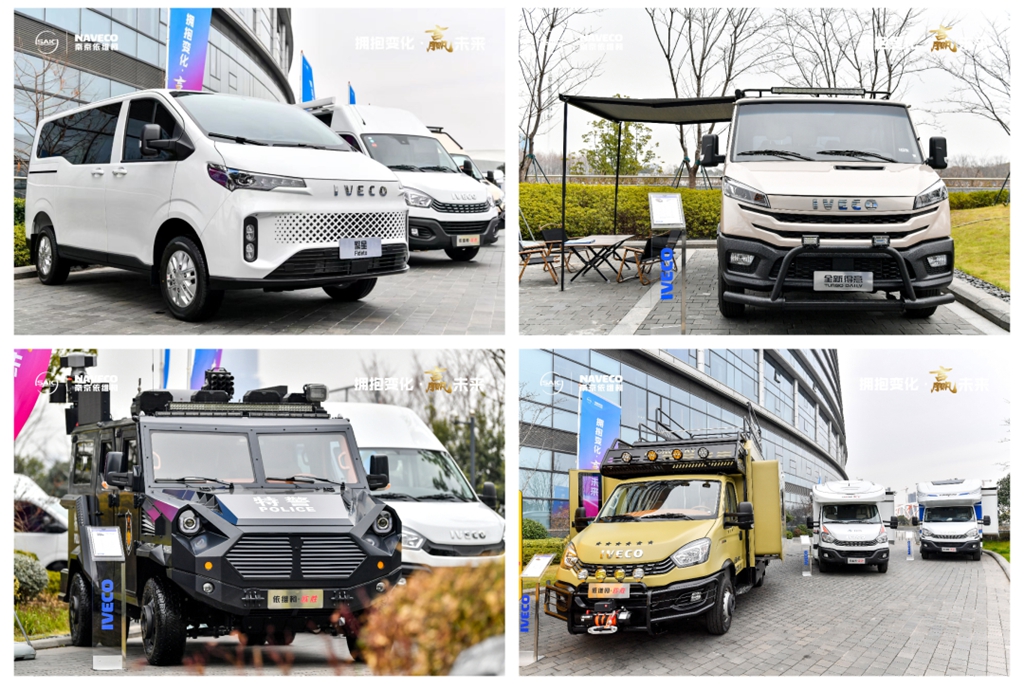 “拥抱变化·赢未来”2023年南京依维柯商务年会圆满举行！