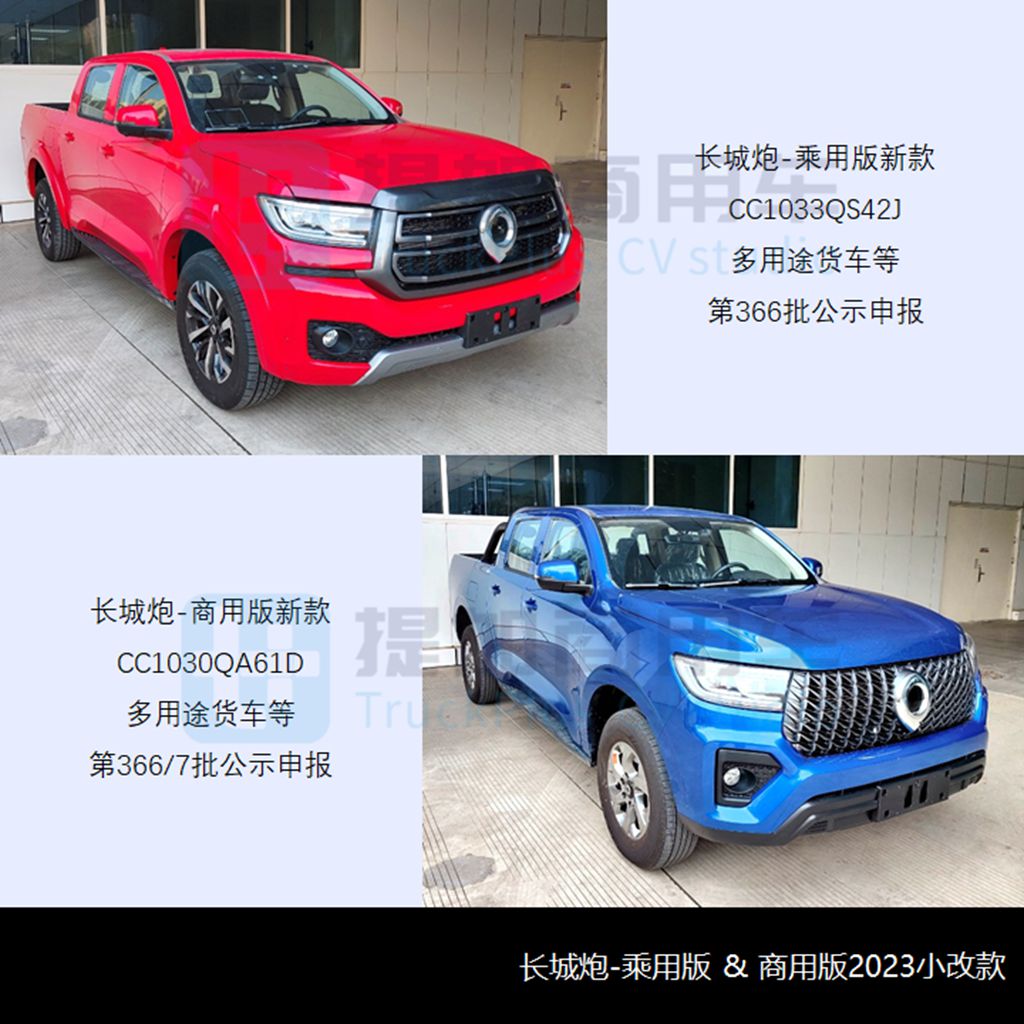 开年皮卡新品暴涨,多款换代皮卡亮相,工信部第366-7批新品公示之N类皮卡篇 - 第4张 - 提加商用车网 开年皮卡新品暴涨,多款换代皮卡亮相,工信部第366-7批新品公示之N类皮卡篇 - 第4张
