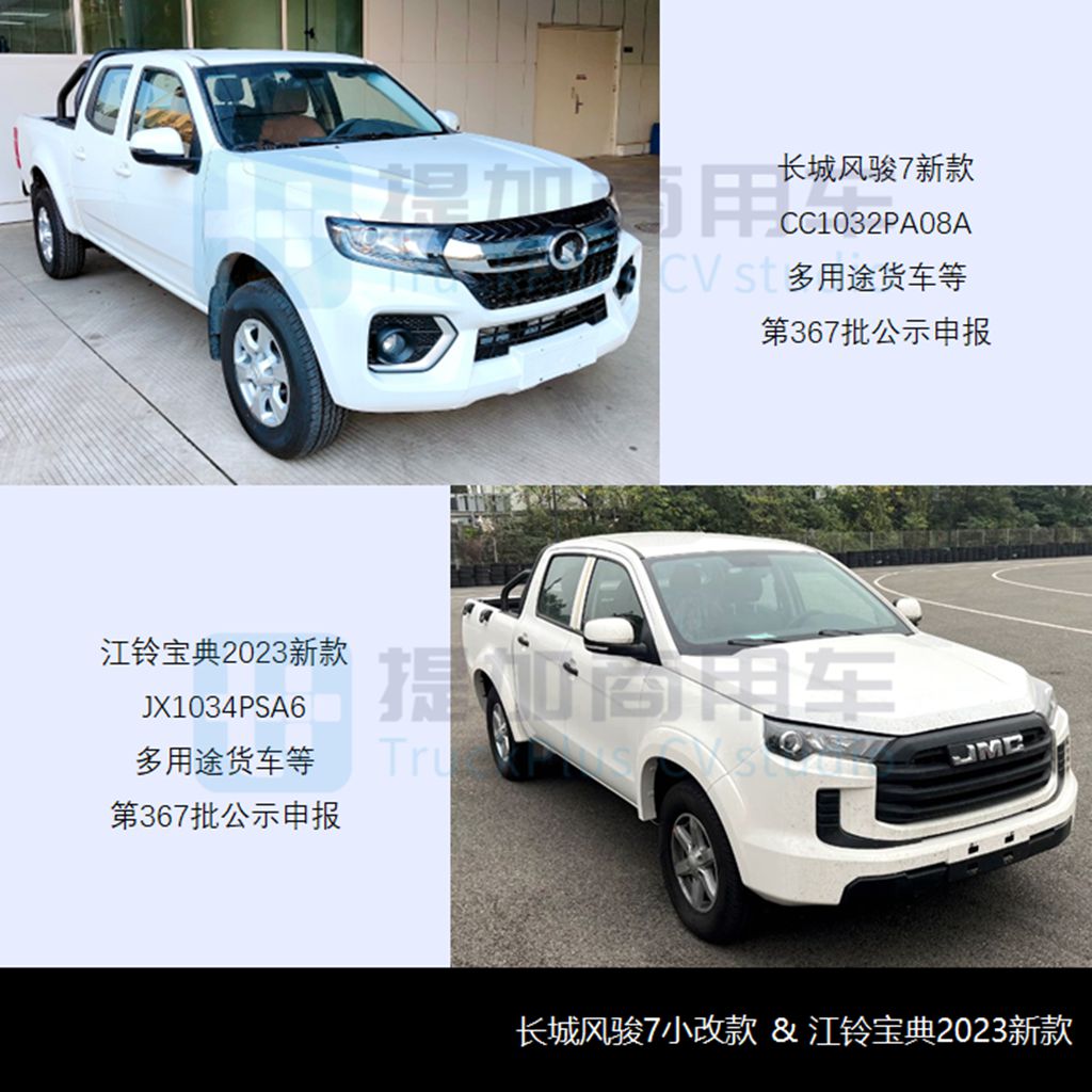 开年皮卡新品暴涨,多款换代皮卡亮相,工信部第366-7批新品公示之N类皮卡篇 - 第5张 - 提加商用车网 开年皮卡新品暴涨,多款换代皮卡亮相,工信部第366-7批新品公示之N类皮卡篇 - 第5张