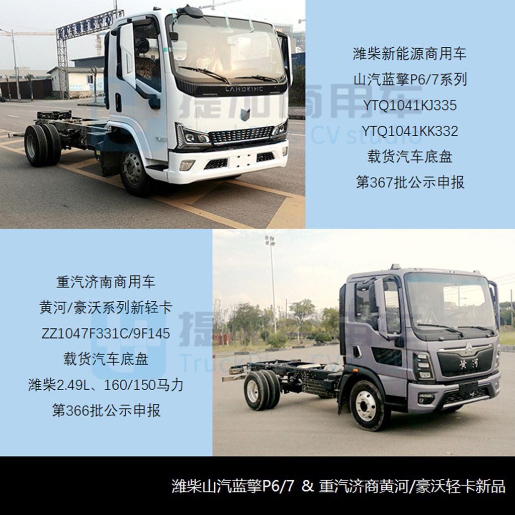 徐工新一代中卡亮相,全顺V363载货底盘抢眼,工信部第366-7批新产品公示之N类底盘篇(下) - 第6张 - 提加商用车网 徐工新一代中卡亮相,全顺V363载货底盘抢眼,工信部第366-7批新产品公示之N类底盘篇(下) - 第6张
