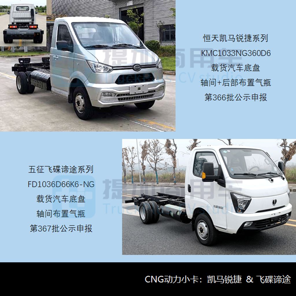 祥菱M换代,宇通推自有风格轻卡,工信部第366-7批新品公示之N类底盘篇(上) - 第7张 - 提加商用车网 祥菱M换代,宇通推自有风格轻卡,工信部第366-7批新品公示之N类底盘篇(上) - 第7张