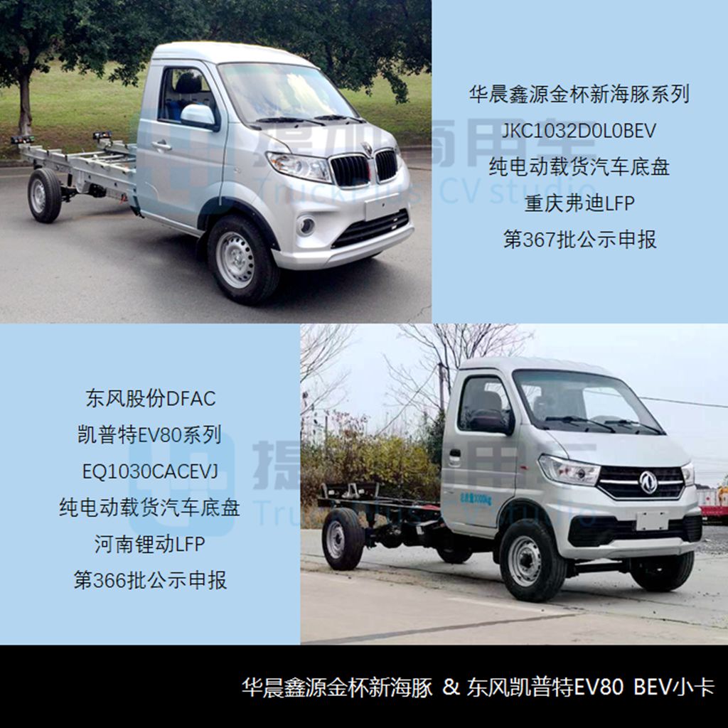 祥菱M换代,宇通推自有风格轻卡,工信部第366-7批新品公示之N类底盘篇(上) - 第8张 - 提加商用车网 祥菱M换代,宇通推自有风格轻卡,工信部第366-7批新品公示之N类底盘篇(上) - 第8张