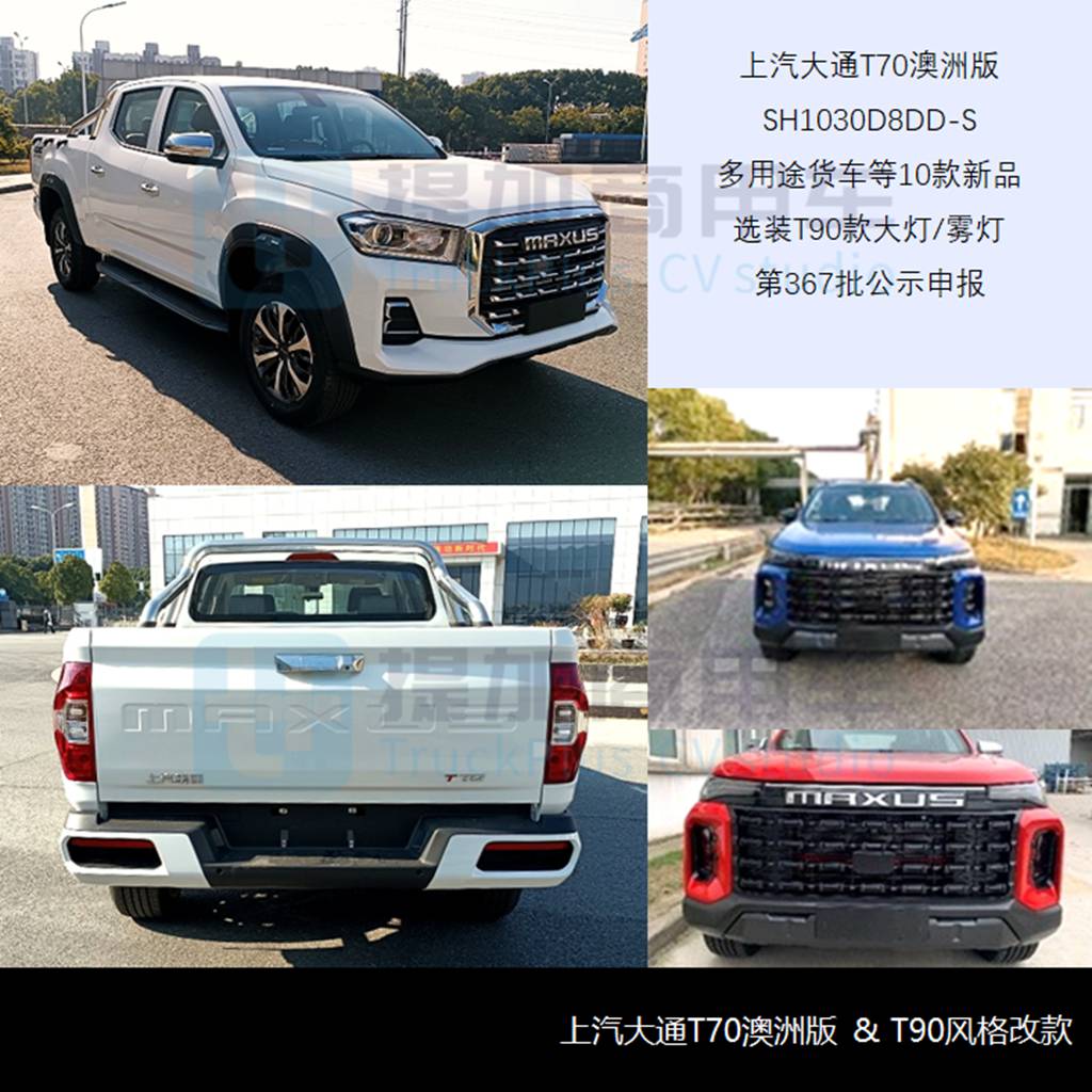 开年皮卡新品暴涨,多款换代皮卡亮相,工信部第366-7批新品公示之N类皮卡篇 - 第8张 - 提加商用车网 开年皮卡新品暴涨,多款换代皮卡亮相,工信部第366-7批新品公示之N类皮卡篇 - 第8张