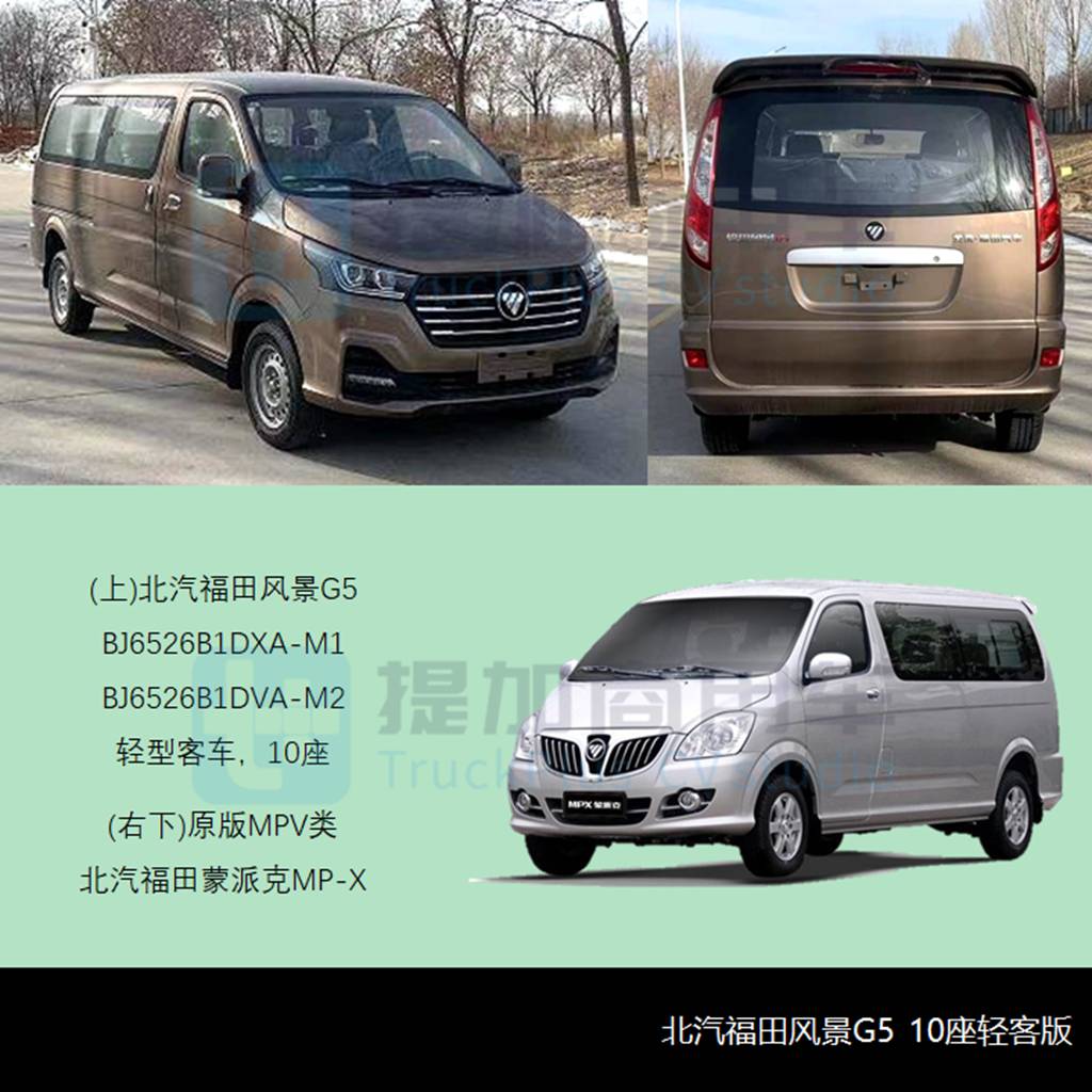 一汽红旗QM7高端中巴亮相,工信部第368批新品公示之M类客车篇 - 第9张 - 提加商用车网 一汽红旗QM7高端中巴亮相,工信部第368批新品公示之M类客车篇 - 第9张